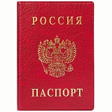 Обложка для паспорта ДПС, ПВХ, тиснение "Герб", красный