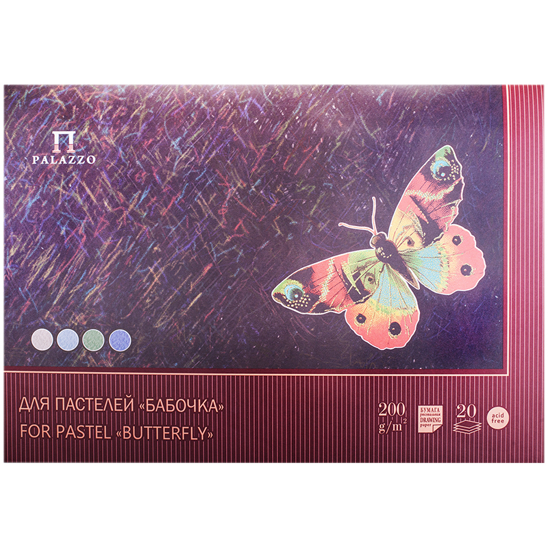 Планшет для пастелей 20л. А2 Лилия Холдинг "Бабочка", 200г/м2, 4-х цветная тонированная