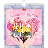 Календарь-домик 160*170мм, "POST" - Цветы, на гребне, с ригелем, 2021г