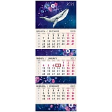 Календарь квартальный 3 бл. на 3 гр. Арт и Дизайн "Кит и мечты", с бегунком, фольга, конгрев, 2021г.