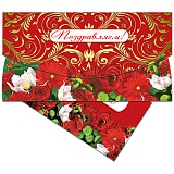 Конверт для денег Русский дизайн "Поздравляем! Красный букет", 85*165мм