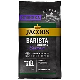 Кофе в зернах Jacobs "Barista Editions Espresso", вакуумный пакет, 1кг