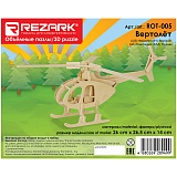 Конструктор деревянный Rezark "Вертолет", 26*26,5*14см