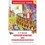 Книга Росмэн А5 "Внеклассное чтение. Толстой А.Н. Приключение Буратино", 160стр.
