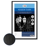 Холст на МДФ Гамма "Московская палитра", 20*30см, цвет черный, 100% хлопок, 250г/м2, мелкое зерно