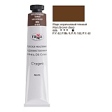 Краска масляная художественная Гамма "Студия", 46мл, туба, марс коричневый темный