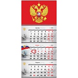 Календарь квартальный 3 бл. на 1 гр. OfficeSpace "Россия", с бегунком, 2021г.