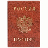 Обложка для паспорта ДПС, ПВХ, тиснение "Герб", коричневый
