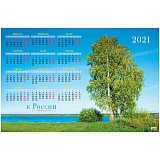 Календарь настенный листовой А1, OfficeSpace "Природа России", 2021г.